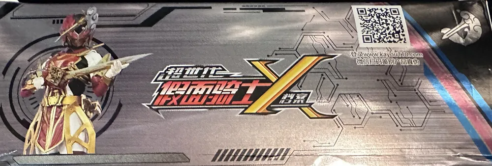 Kamen Rider X: JM-RDB-003, 2-yuan box view 5
