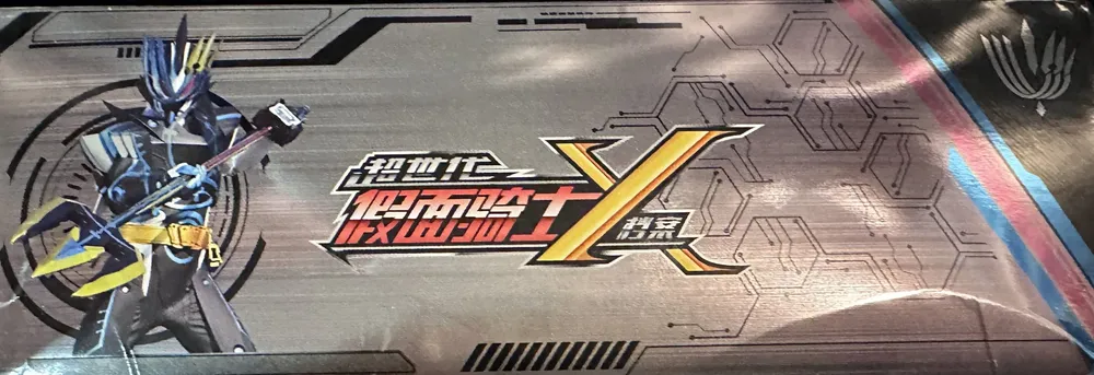 Kamen Rider X: JM-RDB-003, 2-yuan box view 7