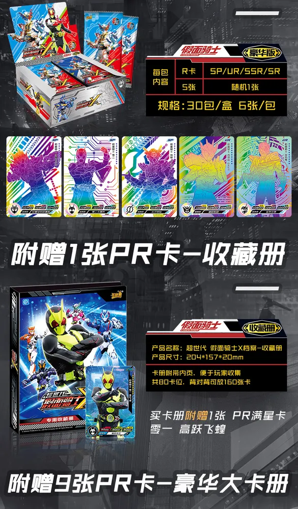 Kamen Rider X: JM-RDB-003, 2-yuan box view 8