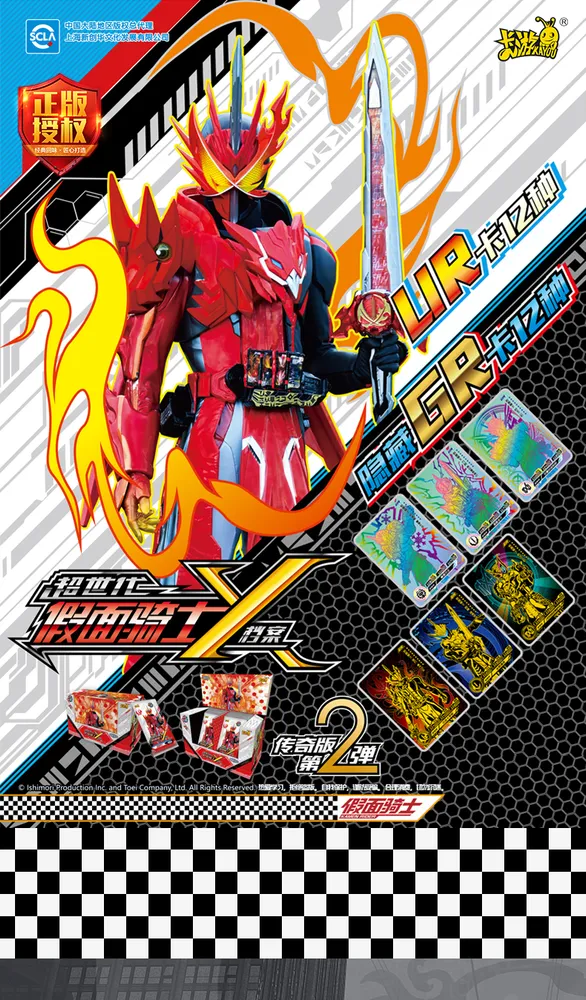 Kamen Rider X: JM-RDB-003, 2-yuan box view 9