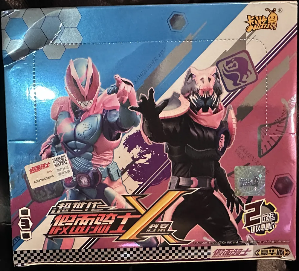 Kamen Rider X: JM-RDB-003, 2-yuan box
