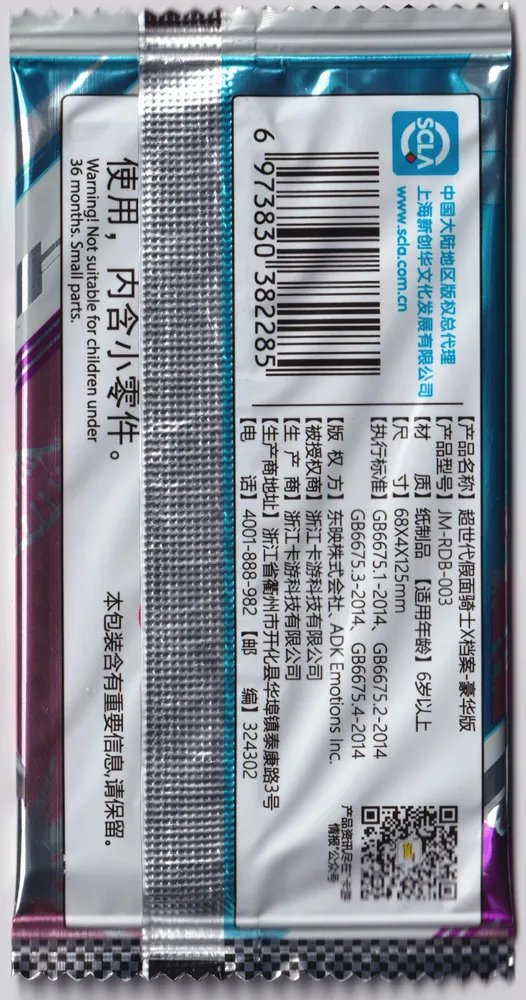 Kamen Rider X: JM-RDB-003, 2-Yuan Pack view 2