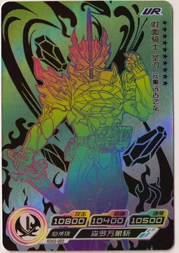 Kamen Rider X: RD03-002