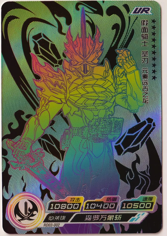 Kamen Rider X: RD03-002