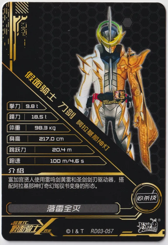 Kamen Rider X: RD03-057 view 2