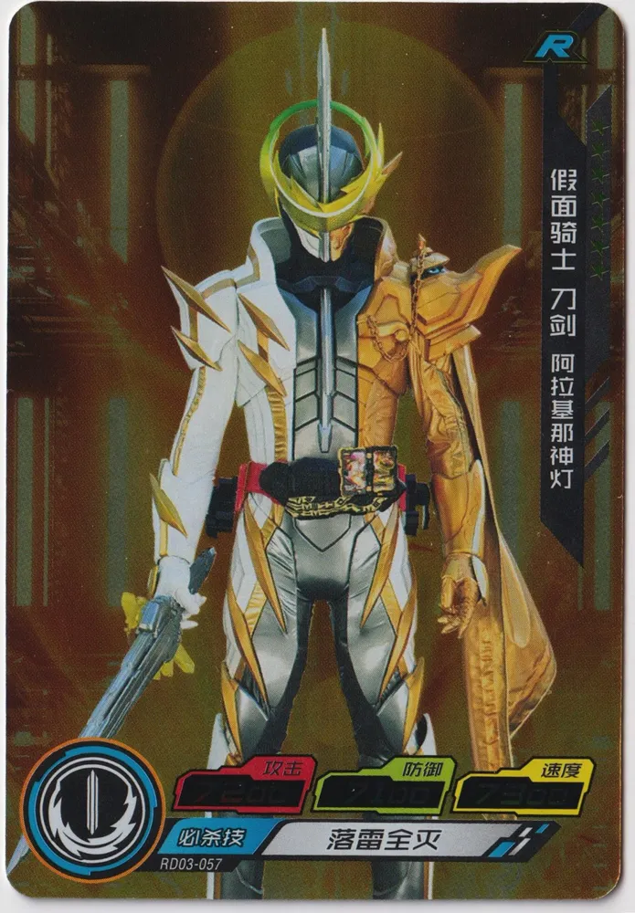 Kamen Rider X: RD03-057