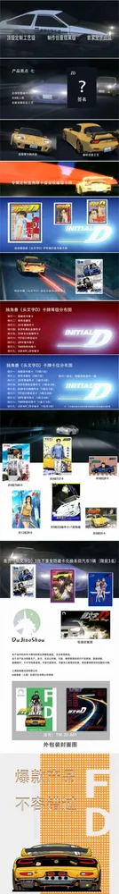 Initial-D: ZD-20-D01 10-yuan Box view 4