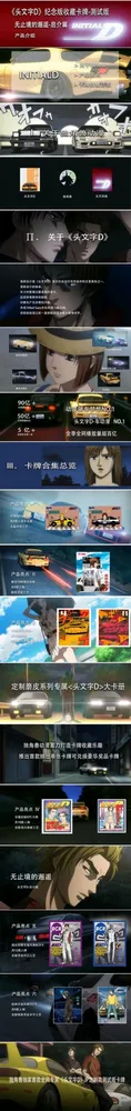 Initial-D: ZD-20-D01 10-yuan Box view 5