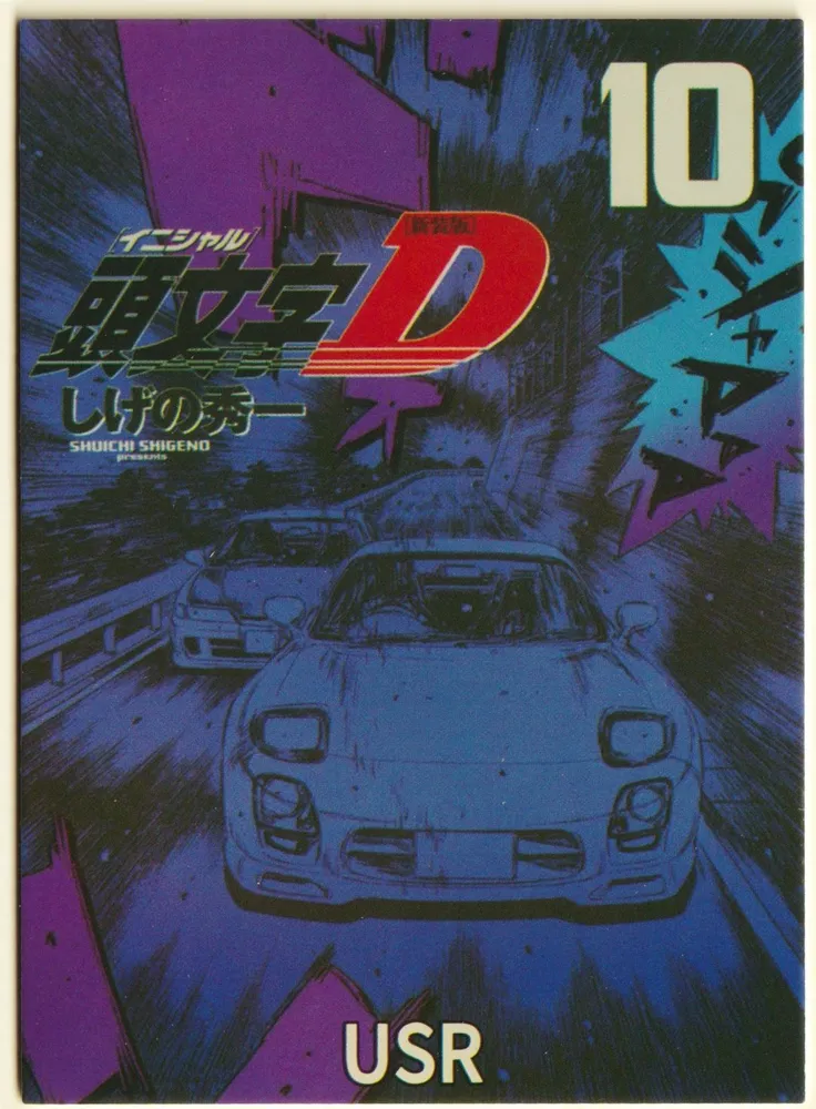 Initial-D: USR-10