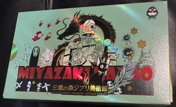 Studio Ghibli: Miyazaki Hayao Box