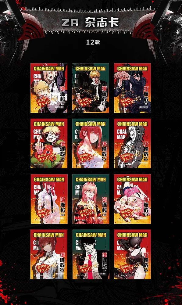 Chainsaw Man: Big Face Studios Trading Card Box view 12