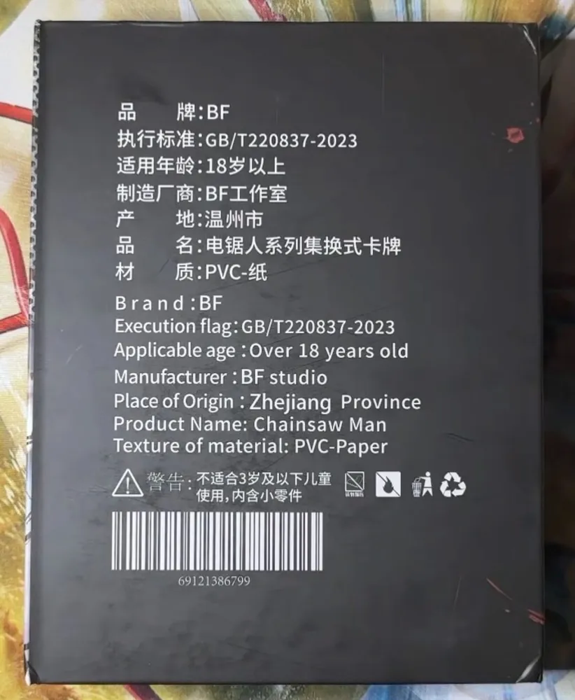 Chainsaw Man: Big Face Studios Trading Card Box view 4