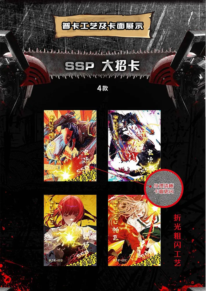 Chainsaw Man: Big Face Studios Trading Card Box view 10