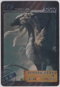 SCP-1154: YCSRW1-SSR-008