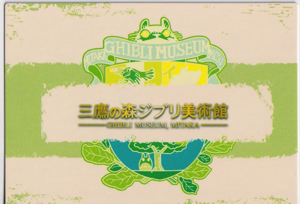 My Neighbor Totoro: Ghibli-SSR24 view 2