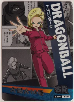 Android 18, Lazuli: LZ01-SR-11