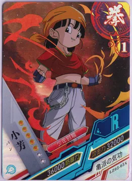 Pan: LZ02-R-058