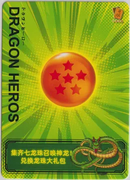 1-yuan redemption card: LZ03-promo7