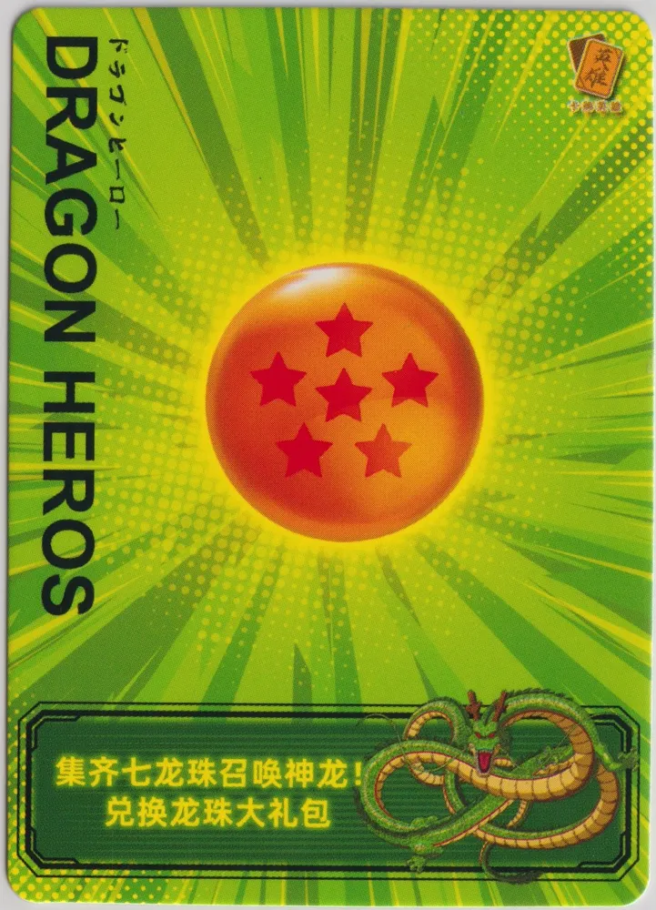 1-yuan redemption card: LZ03-promo7