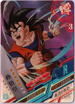 Kakarot: LZ02-R-046