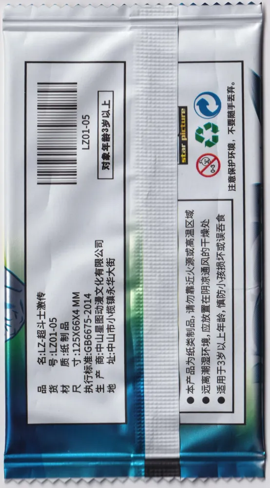 Genshin Impact, Series 2, 2-Yuan Pack view 2