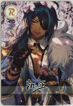 Genshin: 2-R-065