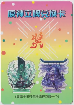 Genshin: Die-cut redemption
