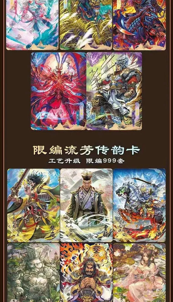 Kayou: The Three Kingdoms, 10-yuan Box view 3