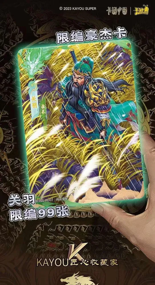 Kayou: The Three Kingdoms, 10-yuan Box view 8