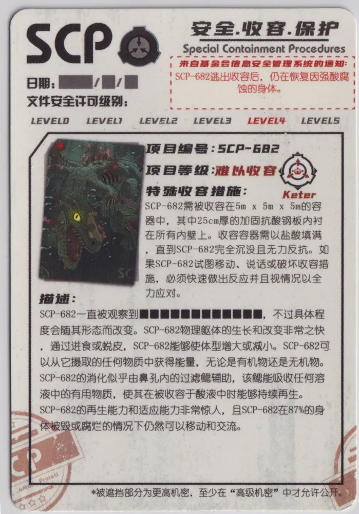 SCP-682: YCSR1-GR-003 view 2