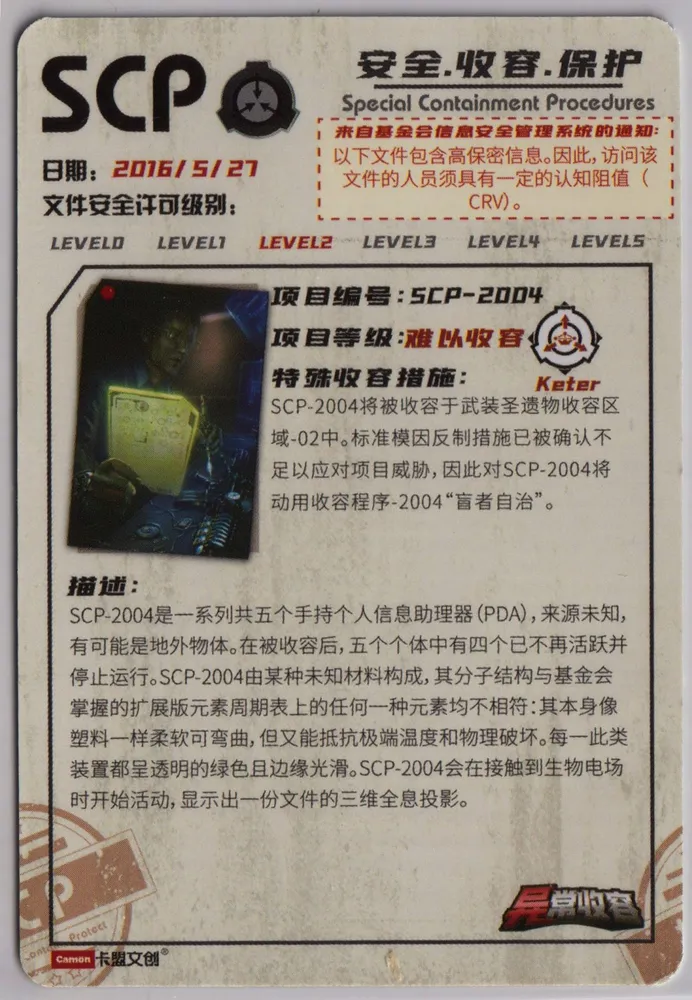 SCP-2004: YCSR1-R-039 view 2