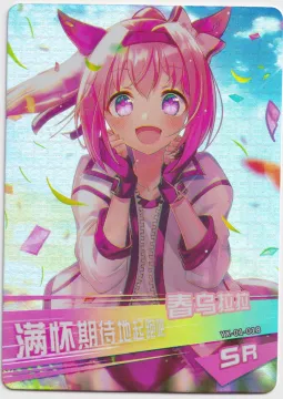 Ulala, Pretty Derby: YX-01-018