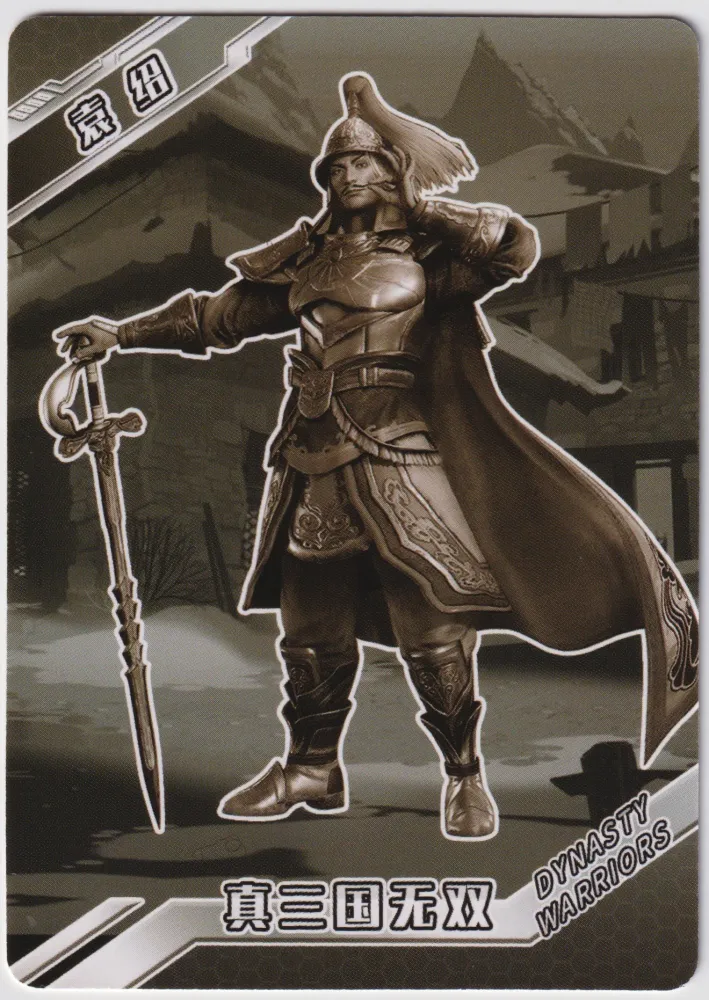 Yuan Shao, Dynasty Warriors: YX-01-046 view 2