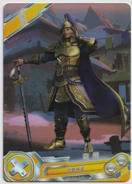 Yuan Shao, Dynasty Warriors: YX-01-046