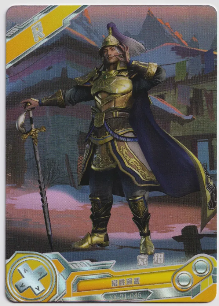 Yuan Shao, Dynasty Warriors: YX-01-046