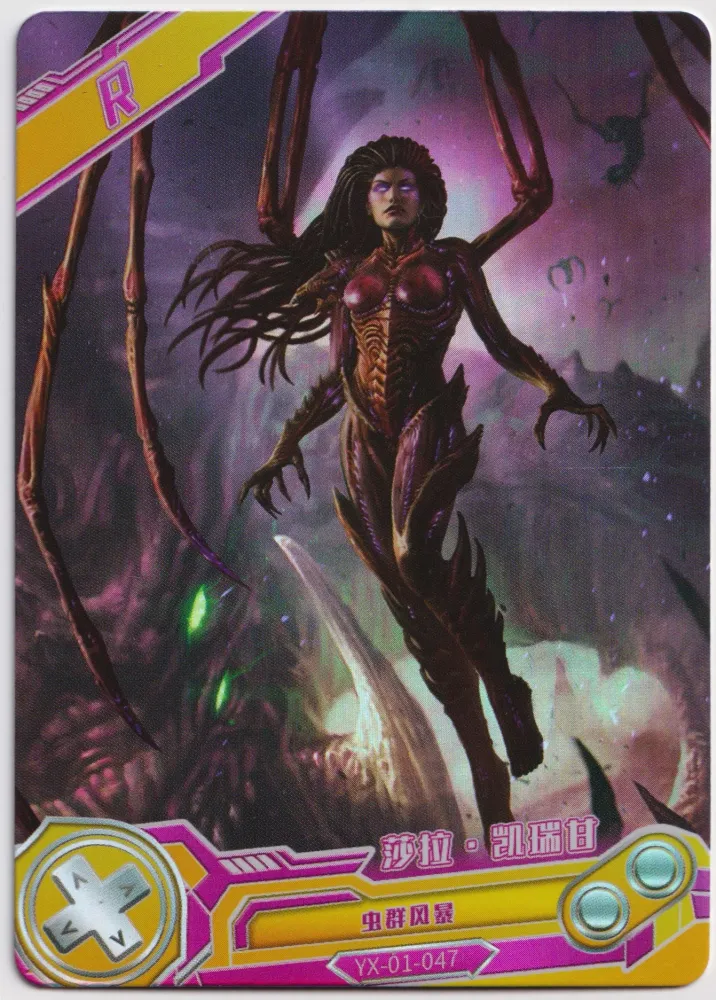 Sarah Kerrigan: YX-01-047