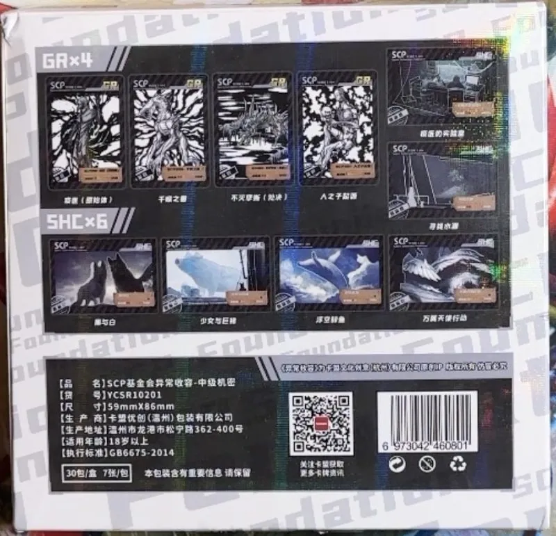 SCP: Secret Adventure, 2-Yuan Box view 3