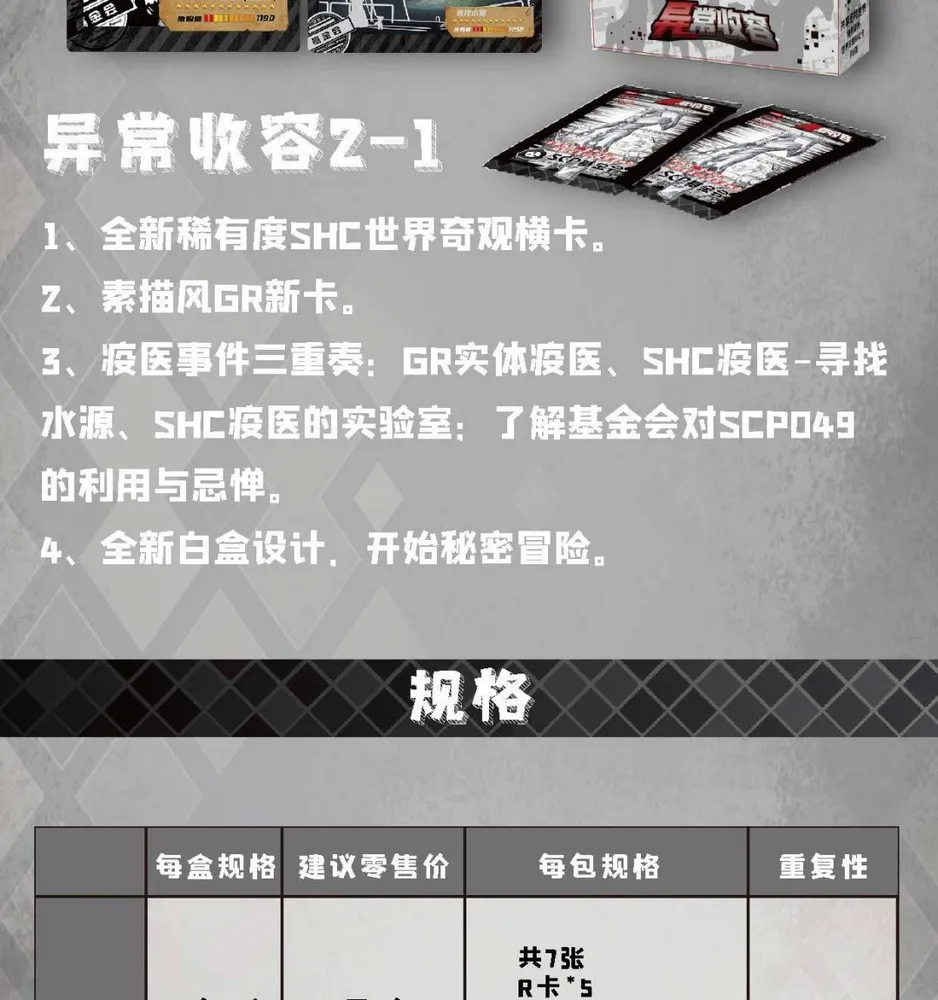 SCP: Secret Adventure, 2-Yuan Box view 8
