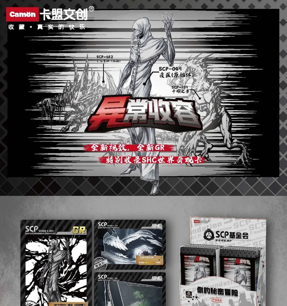 SCP: Secret Adventure, 2-Yuan Box view 9