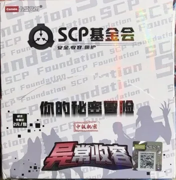 SCP: Secret Adventure, 2-Yuan Box