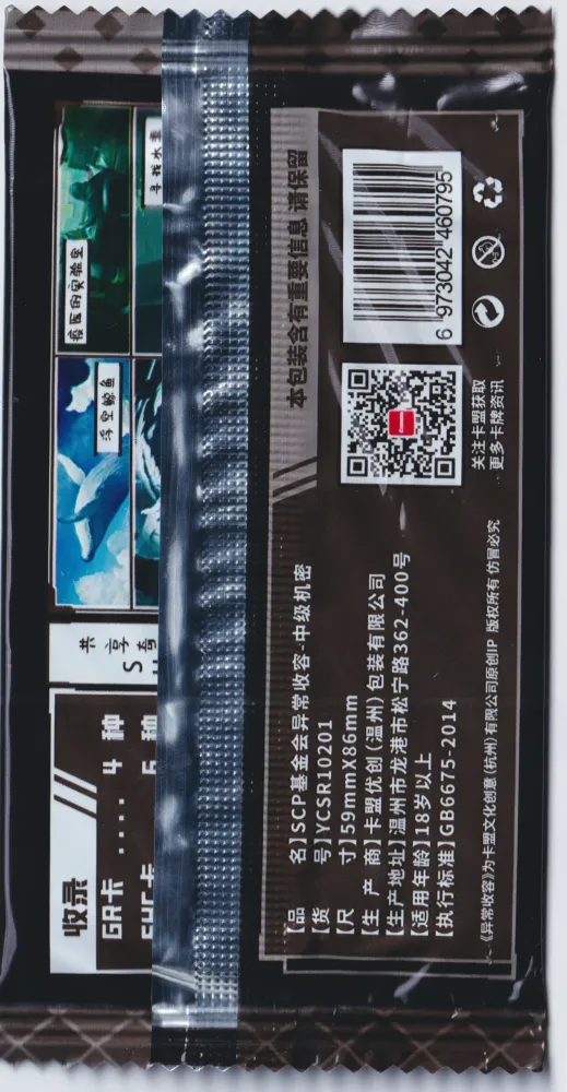 SCP: Secret Adventure, 2-Yuan Pack view 2