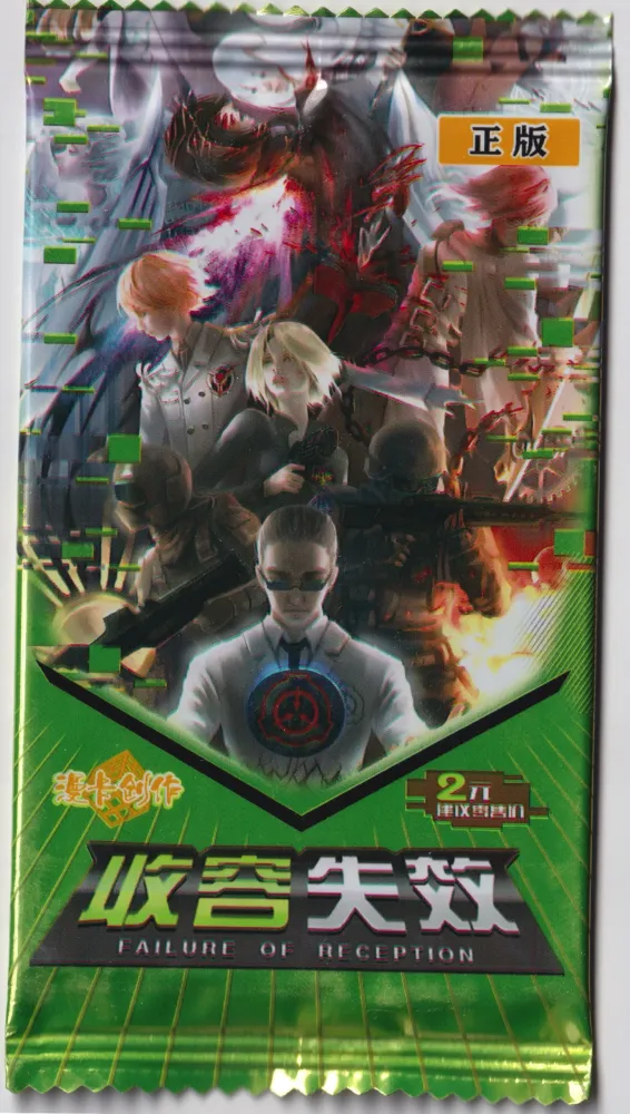 SCP Set 1, 2-Yuan Pack