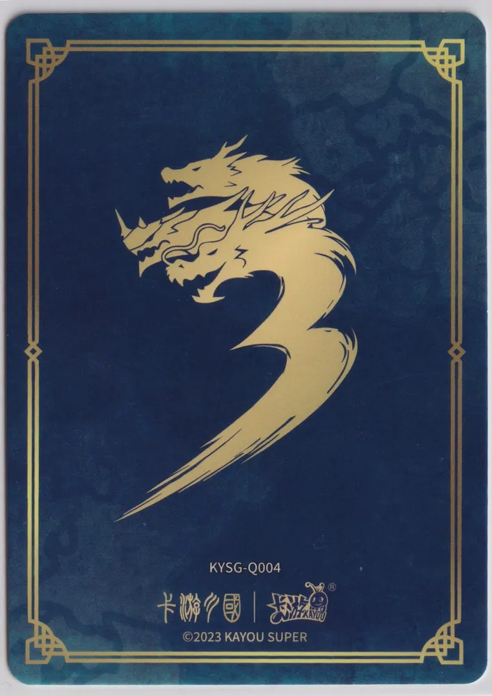 Kayou, The Three Kingdoms: KYSG-Q004 view 2