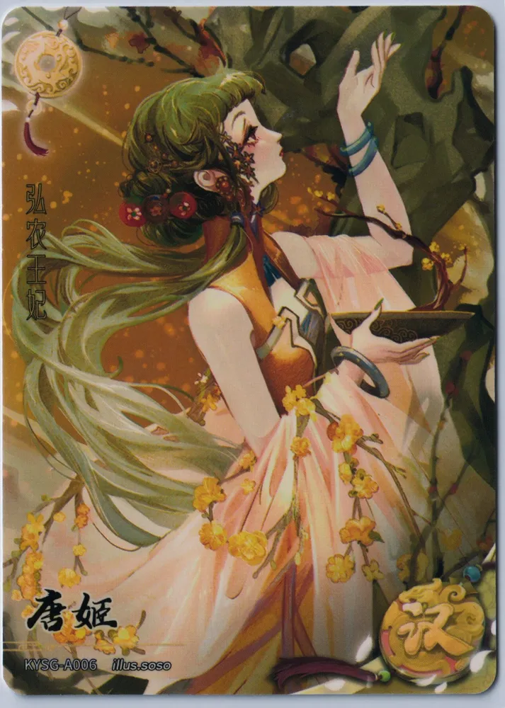 Kayou, The Three Kingdoms: KYSG-A006