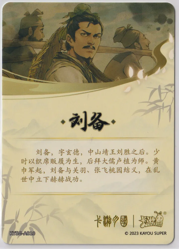 Kayou, The Three Kingdoms: KYSG-A010 view 2