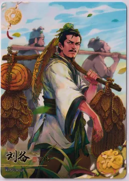 Kayou, The Three Kingdoms: KYSG-A010