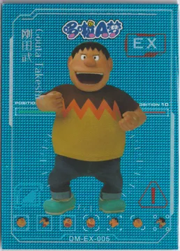 Doraemon: DM-EX-005