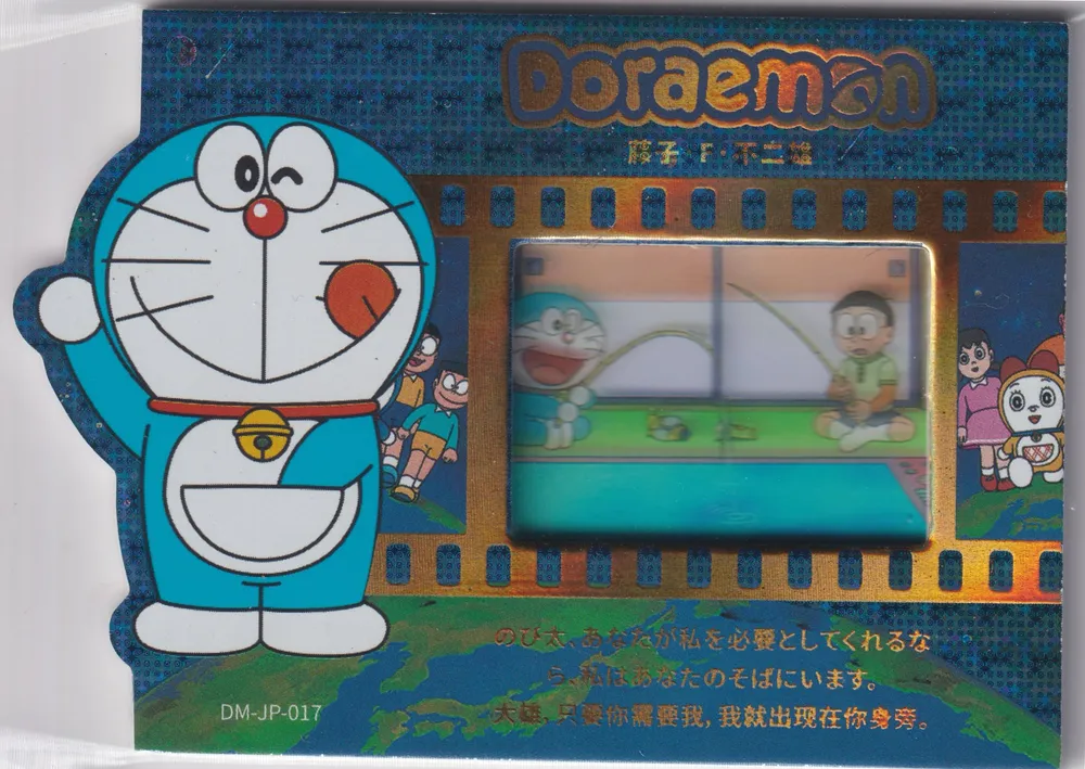 Doraemon: DM-JP-017