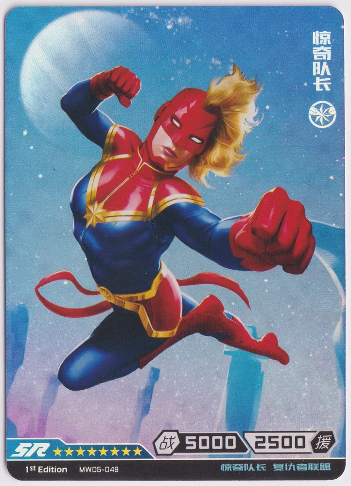 Captain Marvel: MW05-049