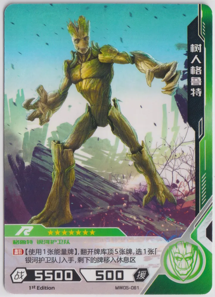 Groot: MW05-061